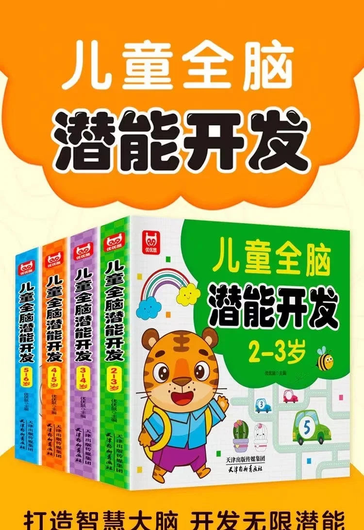 190 Pages Children's Brain Development Concentration Training Early Education Book Kids 2-6 Years Old Study Book