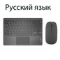 TrackPad Bluetooth Keyboard With Mouse For IOS Android Windows Wireless Keyboard For Tablet Phone Accessories For iPad Keyboard