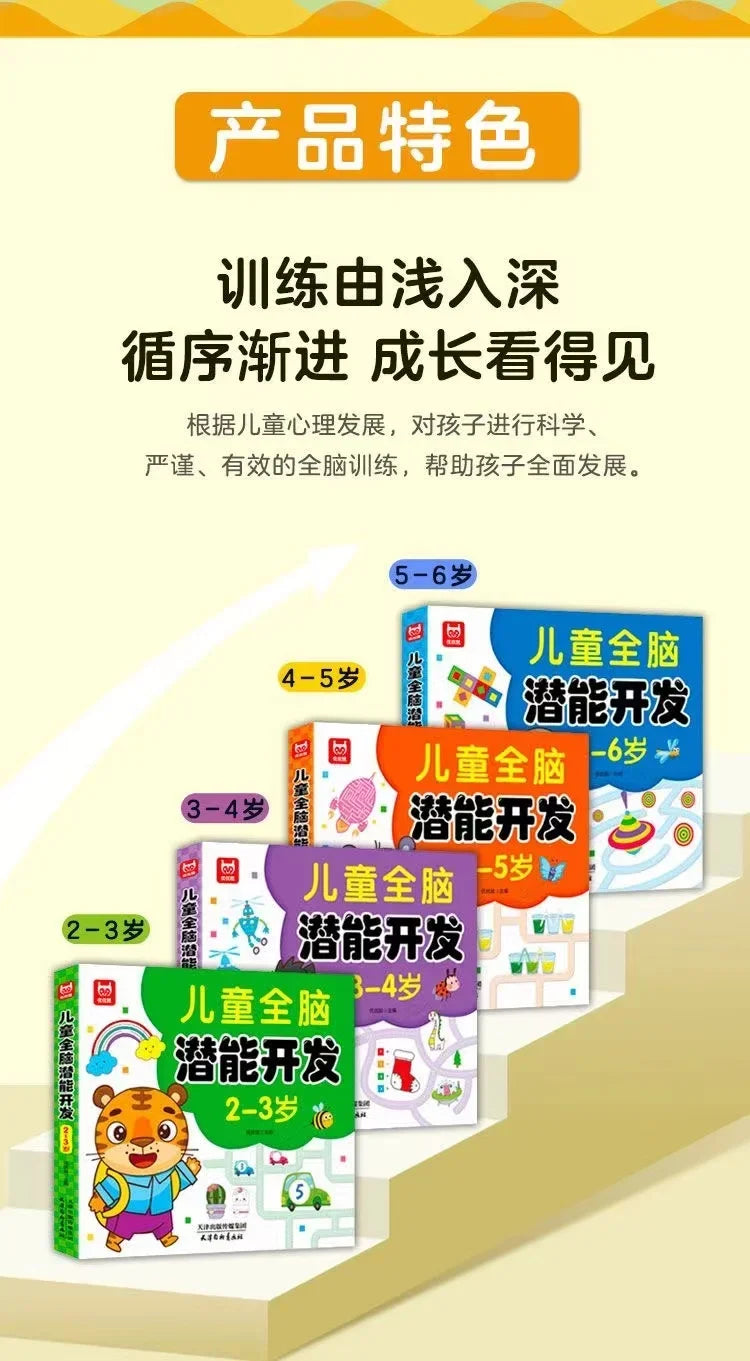 190 Pages Children's Brain Development Concentration Training Early Education Book Kids 2-6 Years Old Study Book