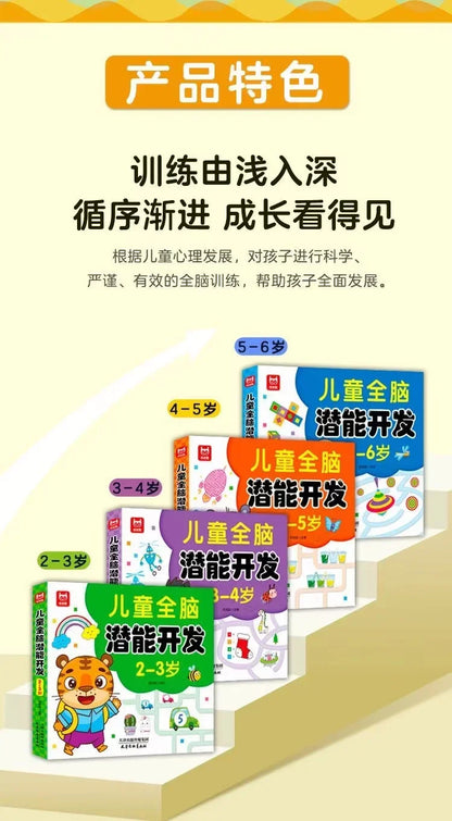 190 Pages Children's Brain Development Concentration Training Early Education Book Kids 2-6 Years Old Study Book