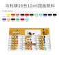 12/18/24 /36Colored Chinese Painting Pigment Set with High Quality Non Toxic Student Artist Painting Special 6/12ML Art Supplies