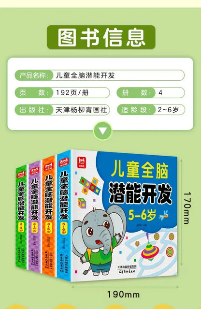 190 Pages Children's Brain Development Concentration Training Early Education Book Kids 2-6 Years Old Study Book