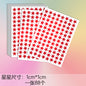 10sheets/bag Red Star Sticker Stamping Five Pointed Star Sticker Children's Reward Sticker Teacher Praise Label